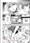 LOVEシャワー試し読み50ページ