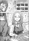 LOVEシャワー試し読み51ページ