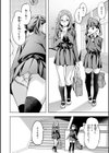 LOVEシャワー試し読み52ページ