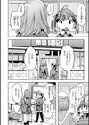 LOVEシャワー試し読み56ページ