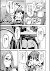 LOVEシャワー試し読み57ページ