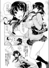がぁる ねくすと どあ☆試し読み4ページ