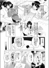 がぁる ねくすと どあ☆試し読み5ページ