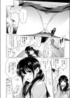 がぁる ねくすと どあ☆試し読み8ページ
