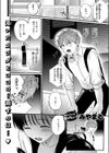 終電、そのあと。試し読み3ページ