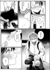 終電、そのあと。試し読み5ページ