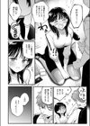 終電、そのあと。試し読み6ページ