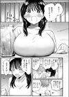 終電、そのあと。試し読み7ページ