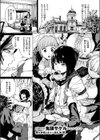 笑ゥかせいふぅ〜めん for 3D試し読み3ページ