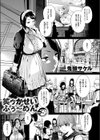 笑ゥかせいふぅ〜めん for 3D試し読み5ページ