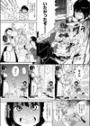 笑ゥかせいふぅ〜めん for 3D試し読み7ページ