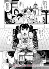 笑ゥかせいふぅ〜めん for 3D試し読み10ページ