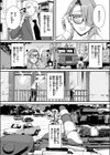 野良犬の家試し読み6ページ