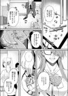 野良犬の家試し読み7ページ