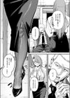 野良犬の家試し読み9ページ