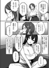 孕ませ村 〜種付け因習の巫女の務め〜試し読み5ページ