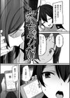 孕ませ村 〜種付け因習の巫女の務め〜試し読み6ページ