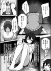孕ませ村 〜種付け因習の巫女の務め〜試し読み7ページ