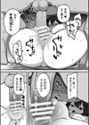 孕ませ村 〜種付け因習の巫女の務め〜試し読み10ページ