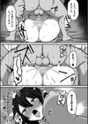孕ませ村 〜種付け因習の巫女の務め〜試し読み11ページ