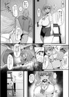 とろマン泥棒試し読み10ページ