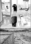 フシダラにオメコボシ試し読み6ページ
