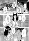 フシダラにオメコボシ試し読み8ページ