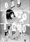 フシダラにオメコボシ試し読み10ページ