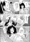 フシダラにオメコボシ試し読み11ページ