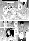 フシダラにオメコボシ試し読み16ページ