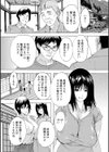 フシダラにオメコボシ試し読み18ページ