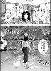 フシダラにオメコボシ試し読み19ページ