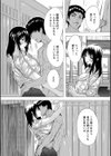フシダラにオメコボシ試し読み20ページ