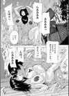 フシダラにオメコボシ試し読み21ページ