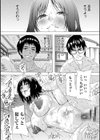 フシダラにオメコボシ試し読み23ページ