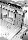 フシダラにオメコボシ試し読み24ページ