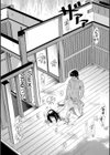 フシダラにオメコボシ試し読み25ページ