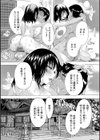 フシダラにオメコボシ試し読み28ページ