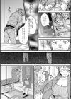 へたっぴで、ゴメン。試し読み8ページ
