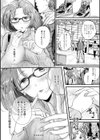 へたっぴで、ゴメン。試し読み22ページ