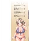 育て愛試し読み2ページ