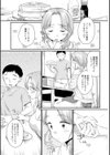 育て愛試し読み7ページ