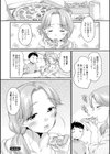 育て愛試し読み22ページ
