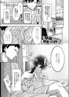 【急募】射精するだけの簡単なバイトです！試し読み1ページ
