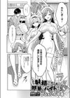 【急募】射精するだけの簡単なバイトです！試し読み2ページ
