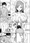 【急募】射精するだけの簡単なバイトです！試し読み3ページ