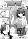 イケナイ教師の口止め試し読み1ページ