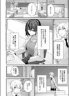 イケナイ教師の口止め試し読み2ページ