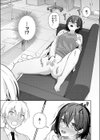 イケナイ教師の口止め試し読み3ページ