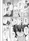 イケナイ教師の口止め試し読み4ページ